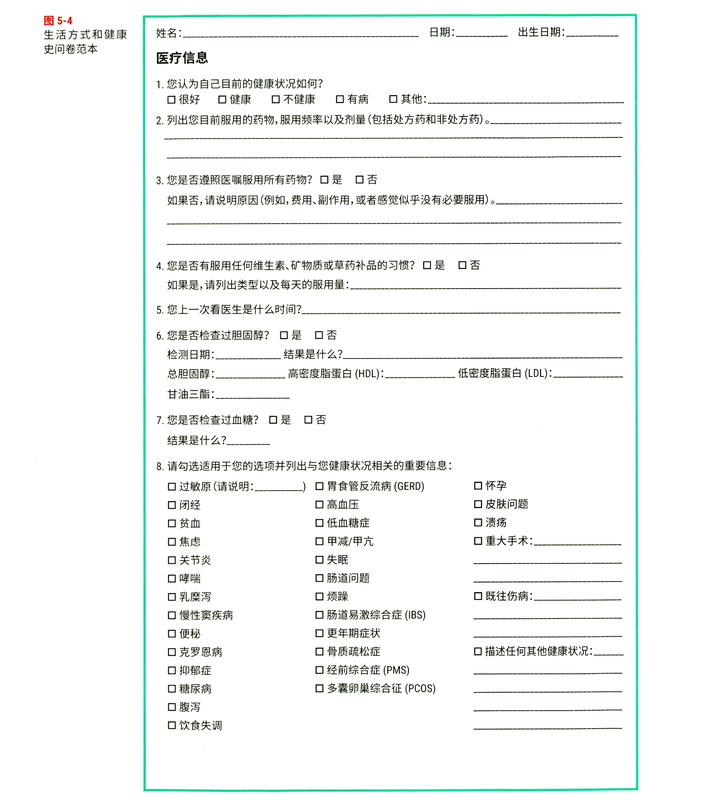 图3-5